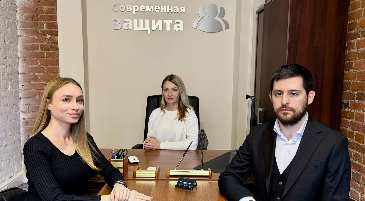 Наша команда Современная защита